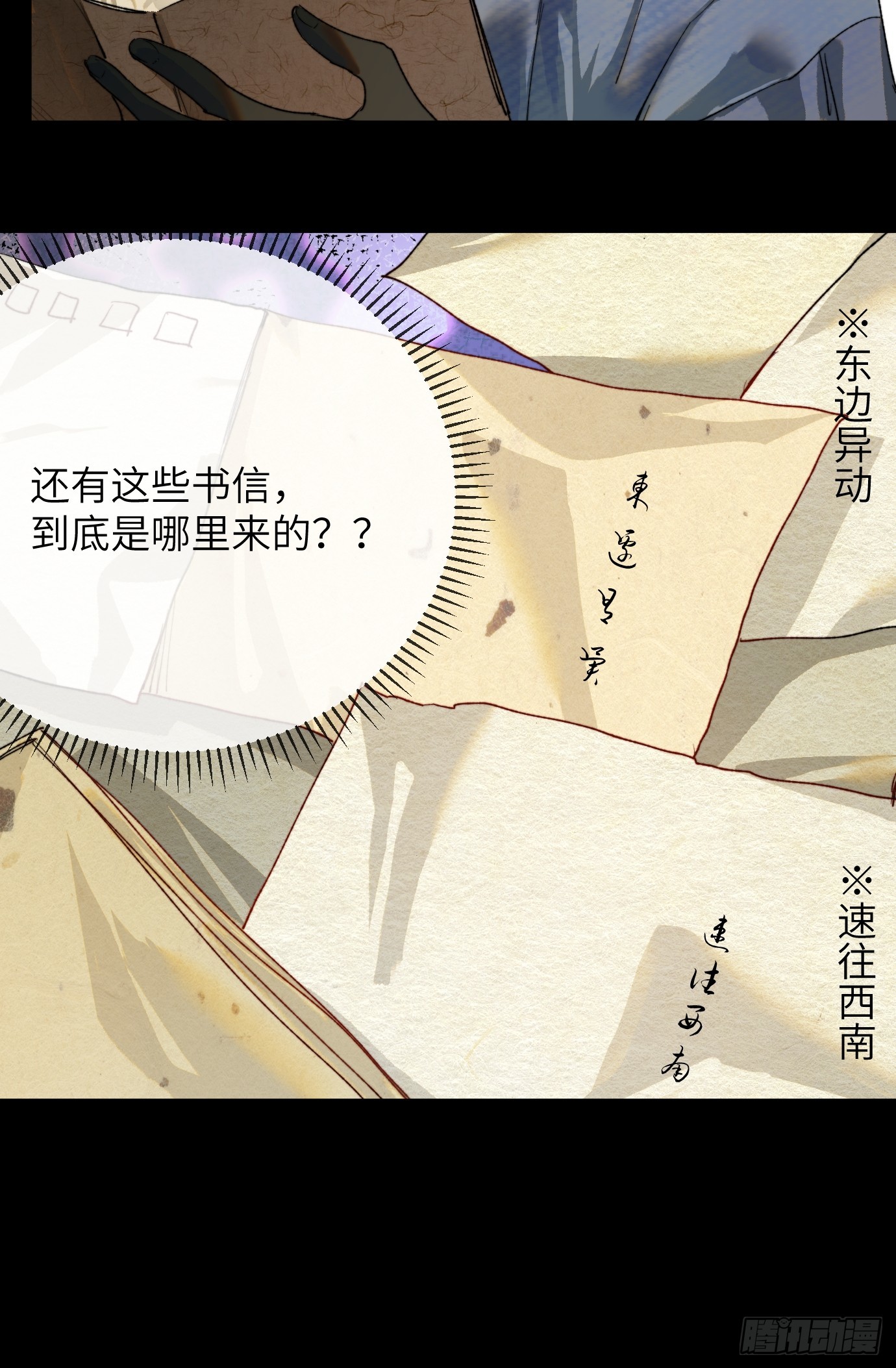 第37话上 聚阴池篇&middot;鬼公交-第45话