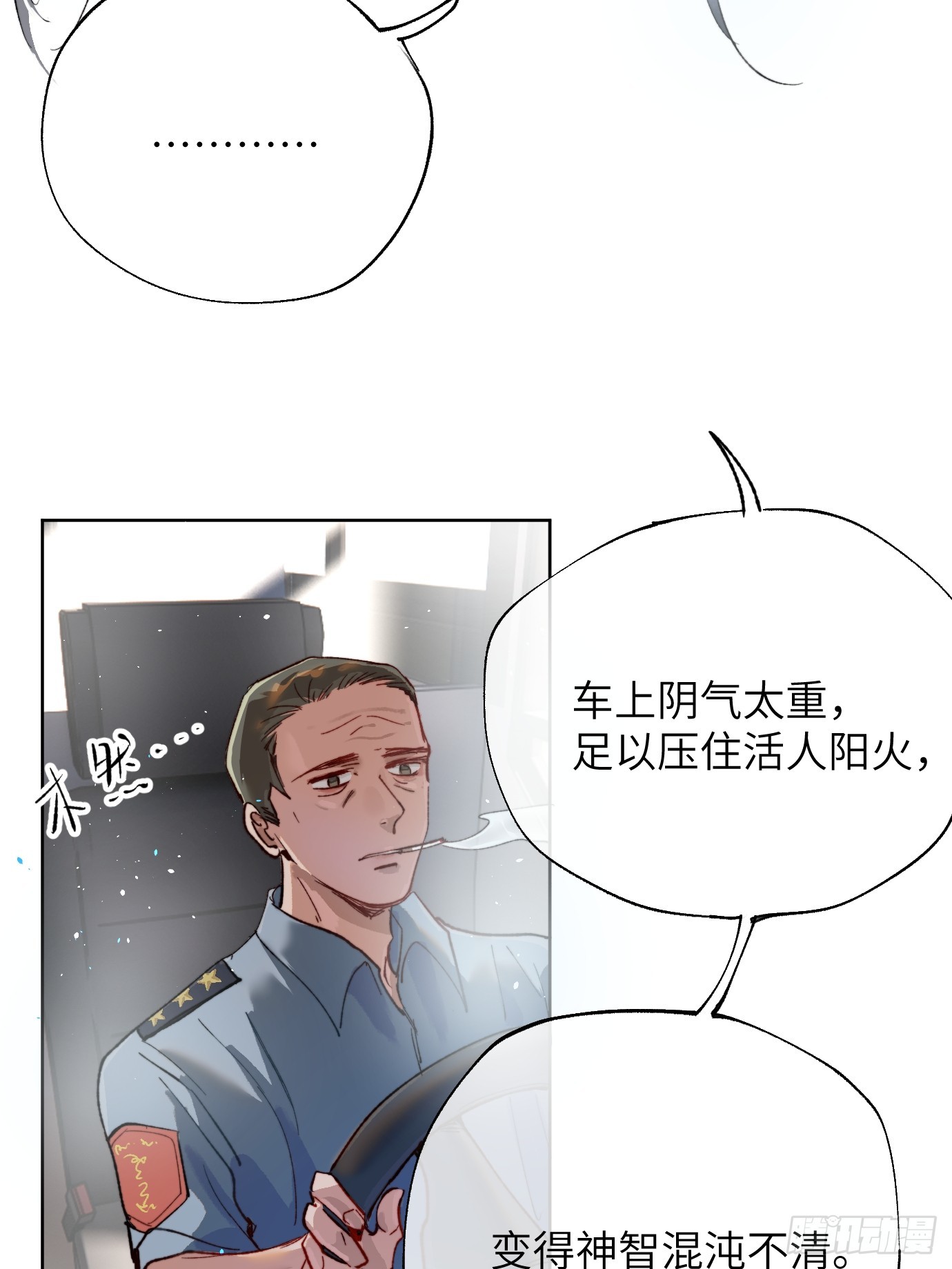 第37话上 聚阴池篇&middot;鬼公交-第45话