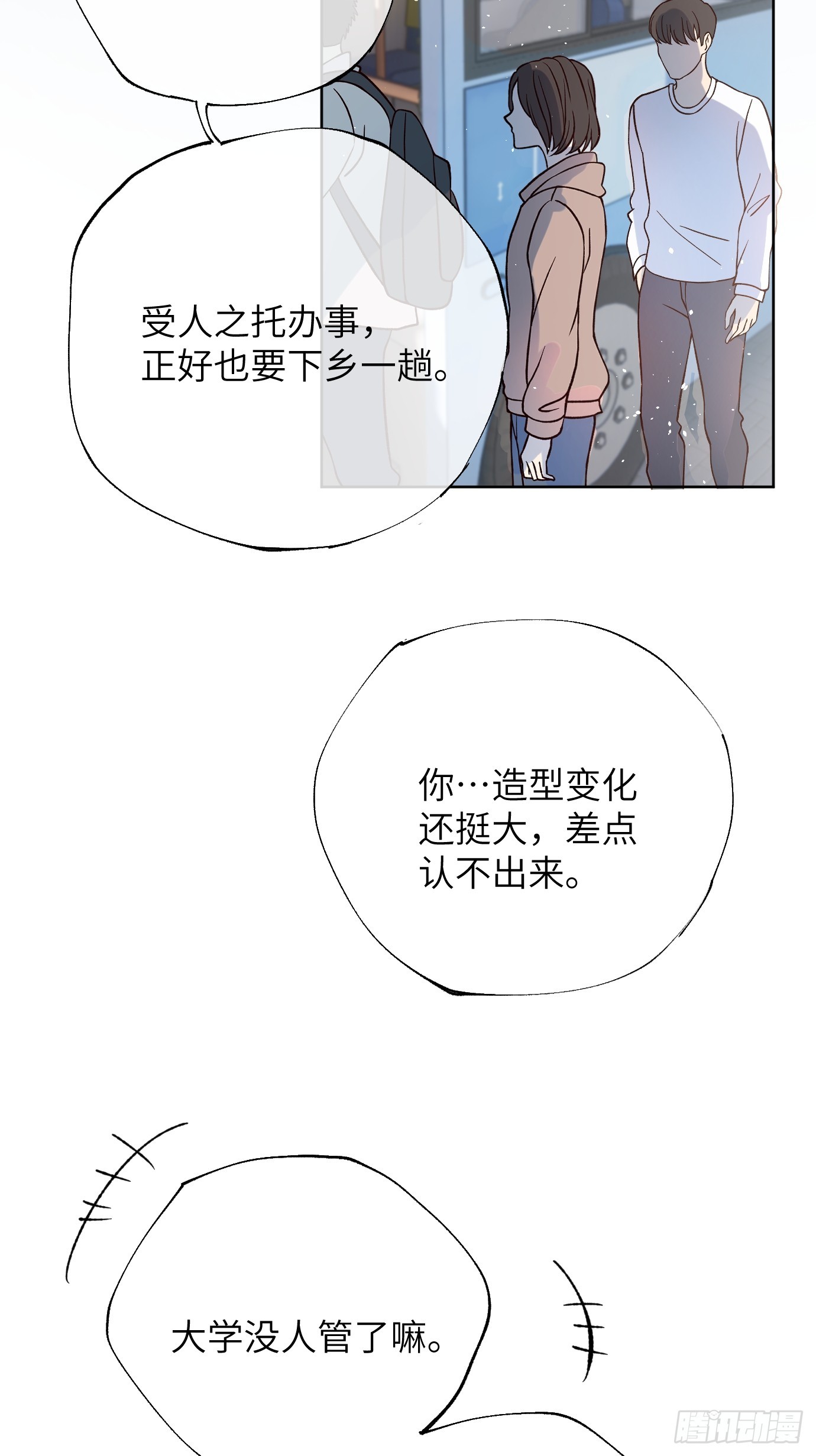 第37话上 聚阴池篇&middot;鬼公交-第45话
