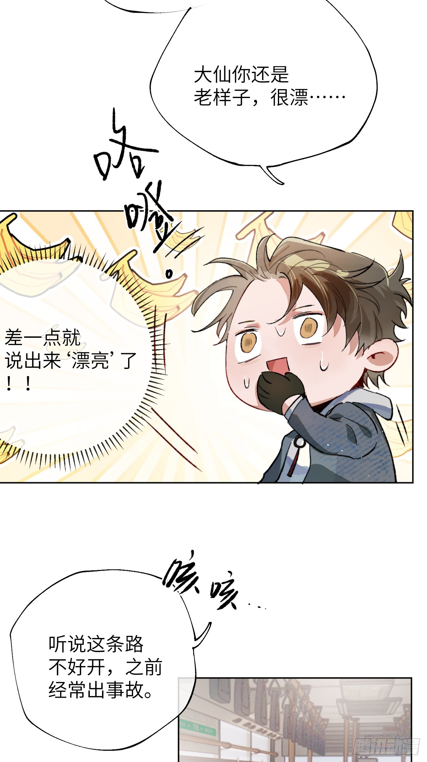 第37话上 聚阴池篇&middot;鬼公交-第45话