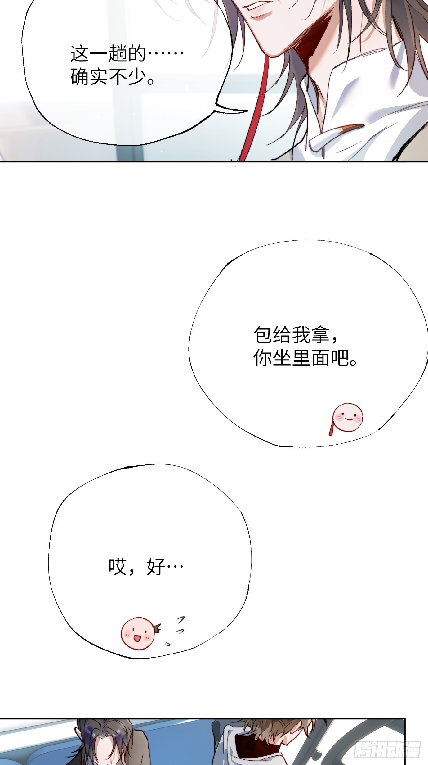 第37话上 聚阴池篇&middot;鬼公交-第45话