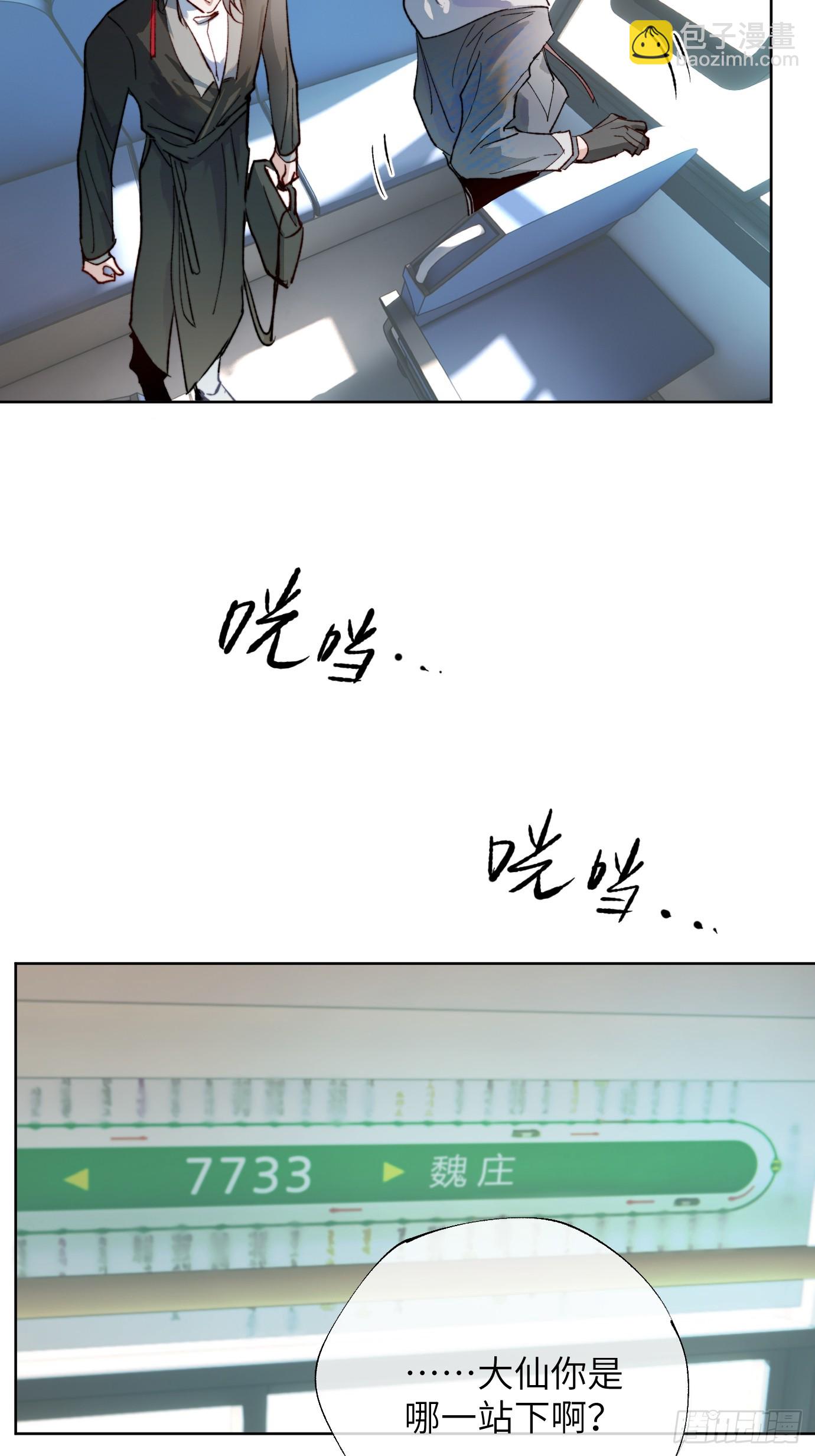 第37话上 聚阴池篇&middot;鬼公交-第45话