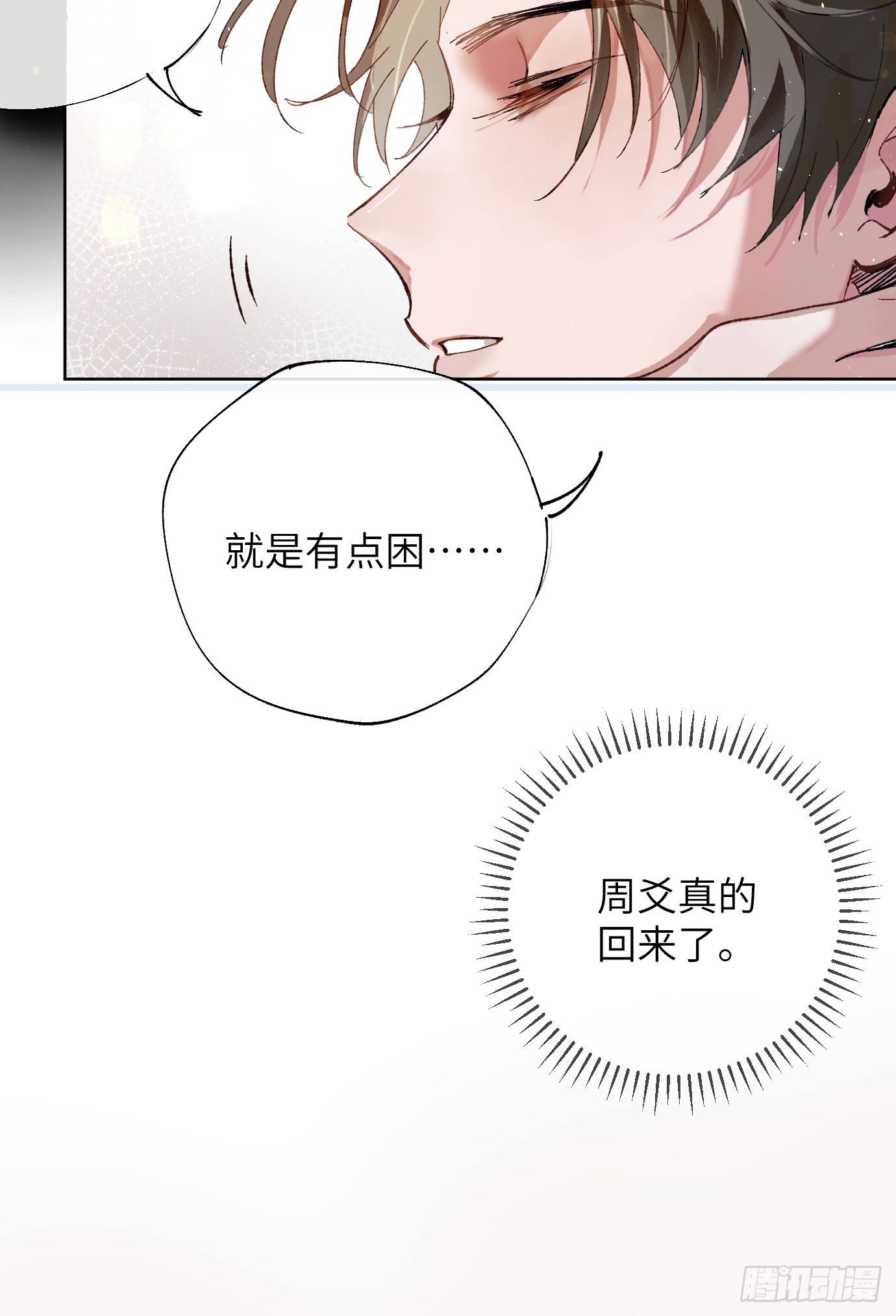 第37话下 聚阴池篇&middot;槐庄-第47话