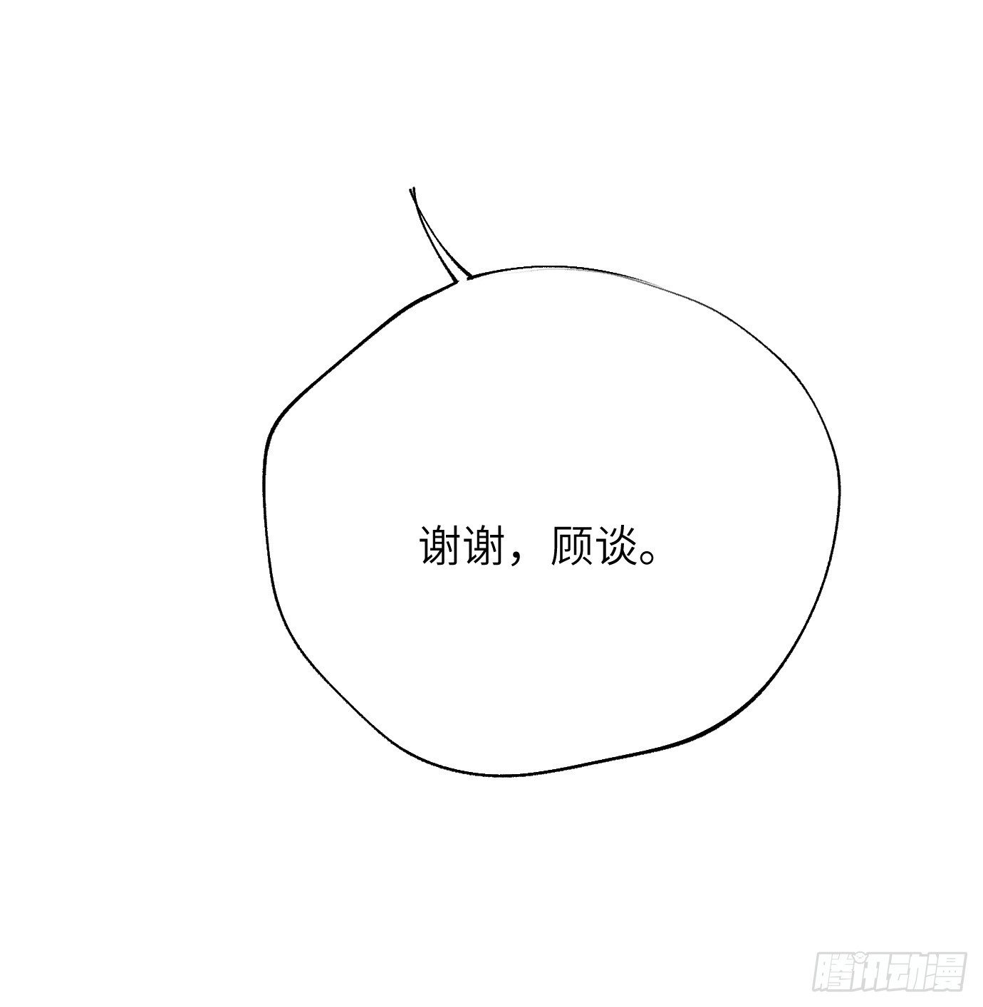 第37话下 聚阴池篇&middot;槐庄-第47话
