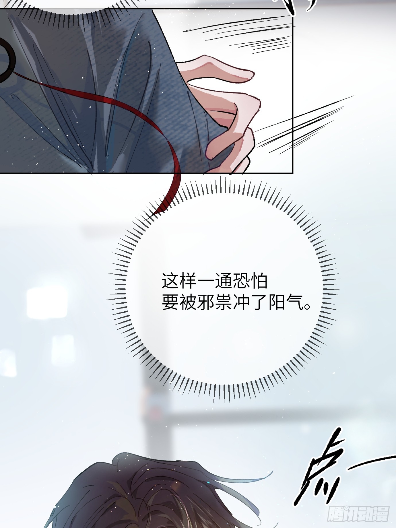 第37话下 聚阴池篇&middot;槐庄-第47话