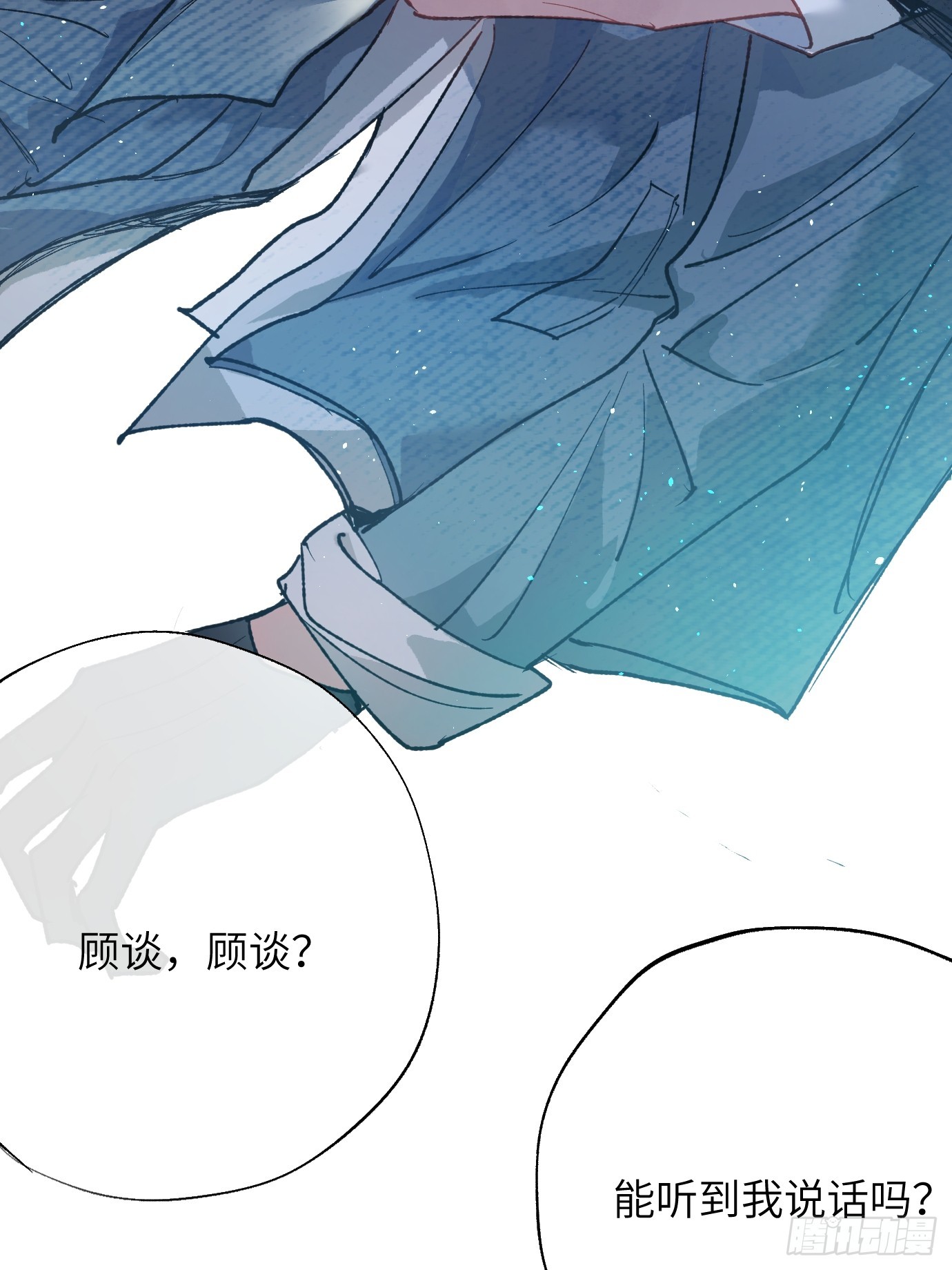 第37话下 聚阴池篇&middot;槐庄-第47话