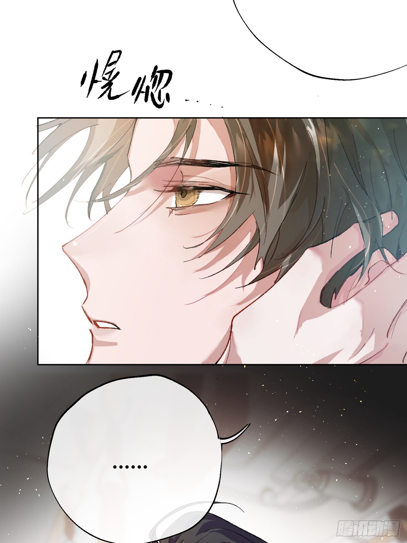 第37话下 聚阴池篇&middot;槐庄-第47话