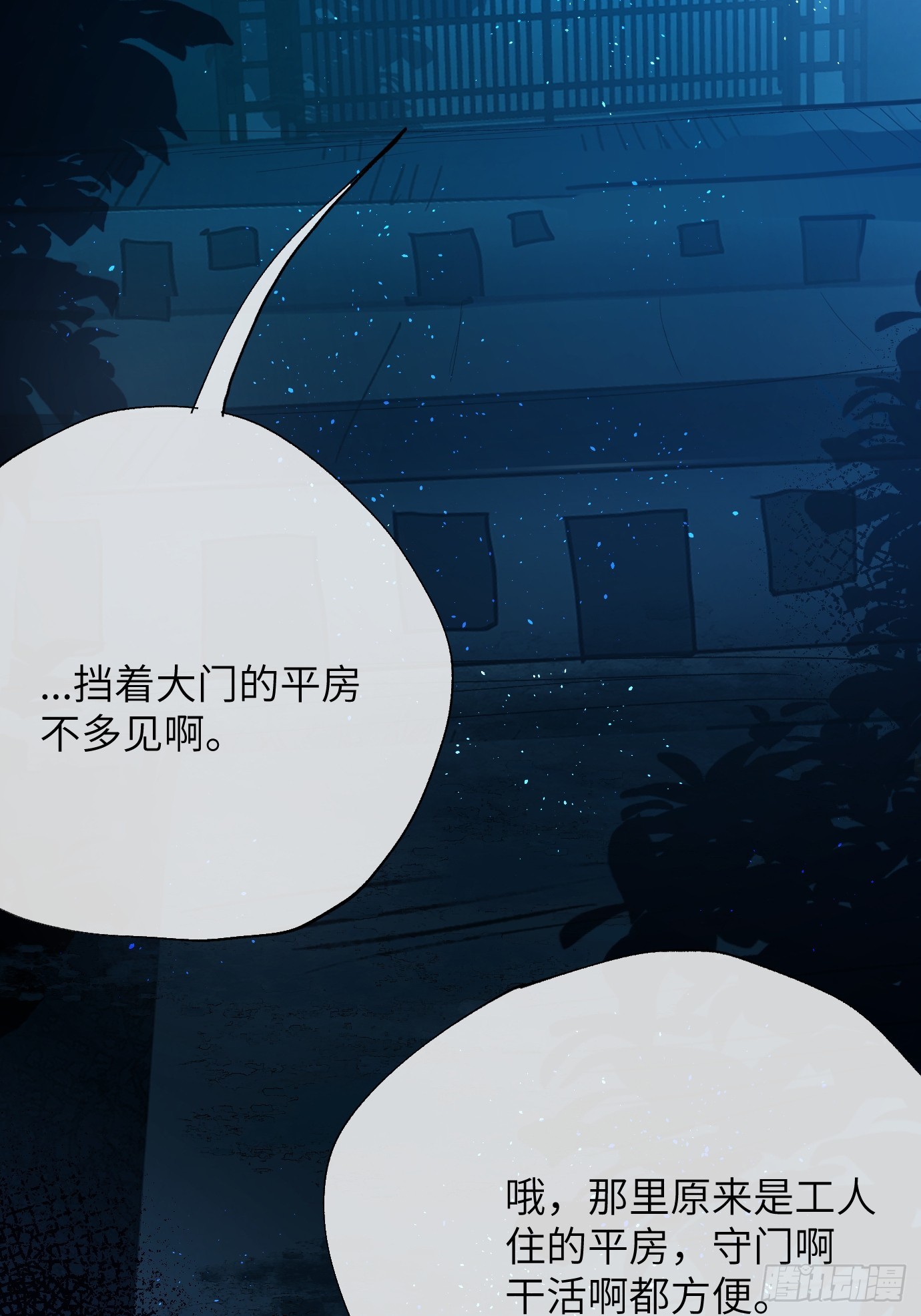 第38话下 同床共枕-第49话