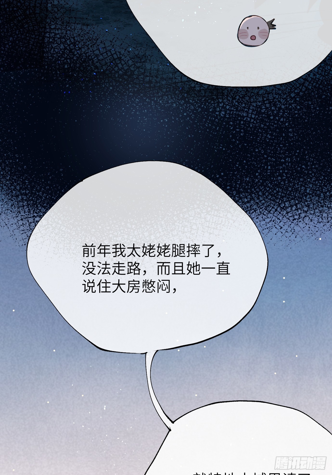 第38话下 同床共枕-第49话