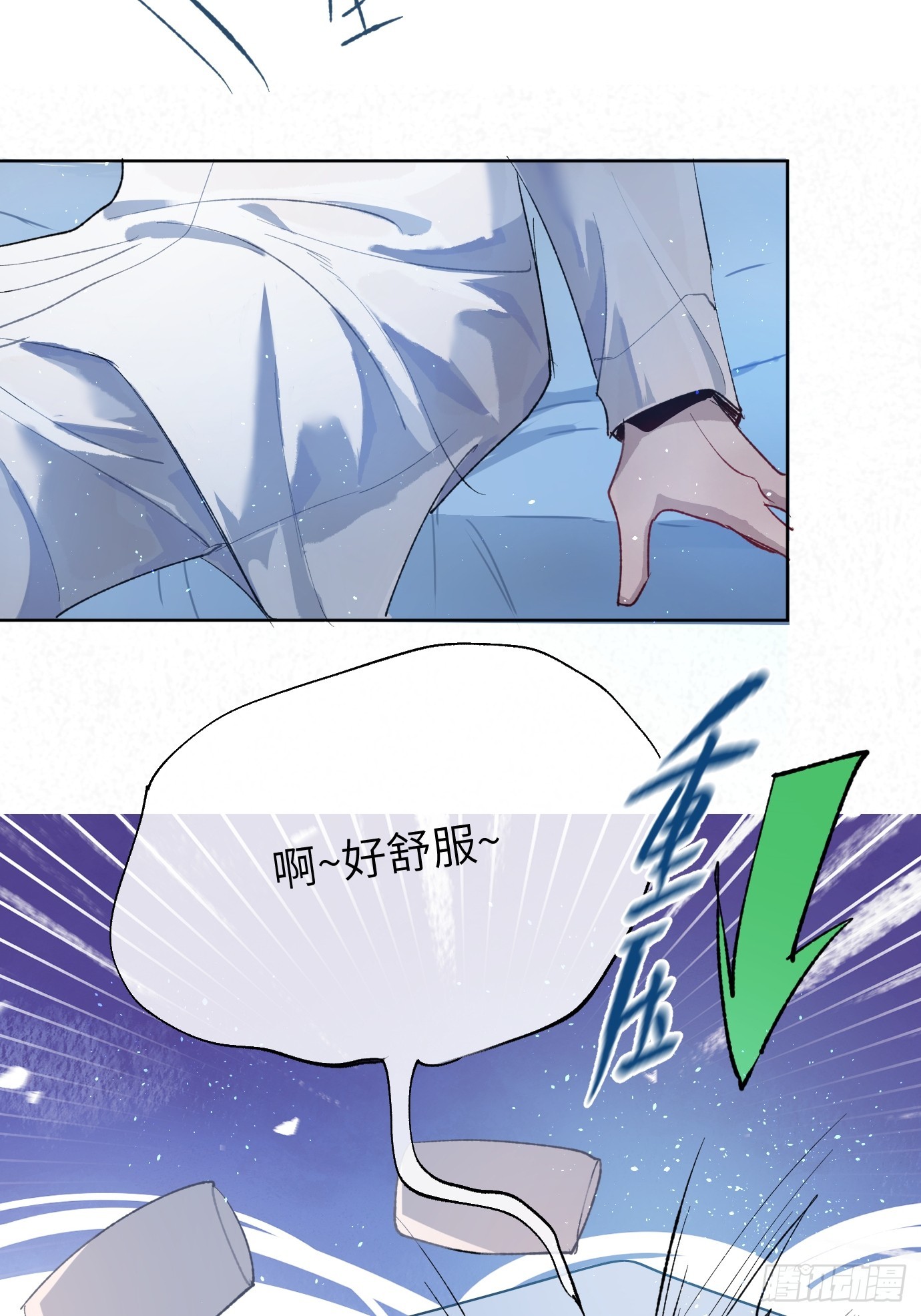 第38话下 同床共枕-第49话