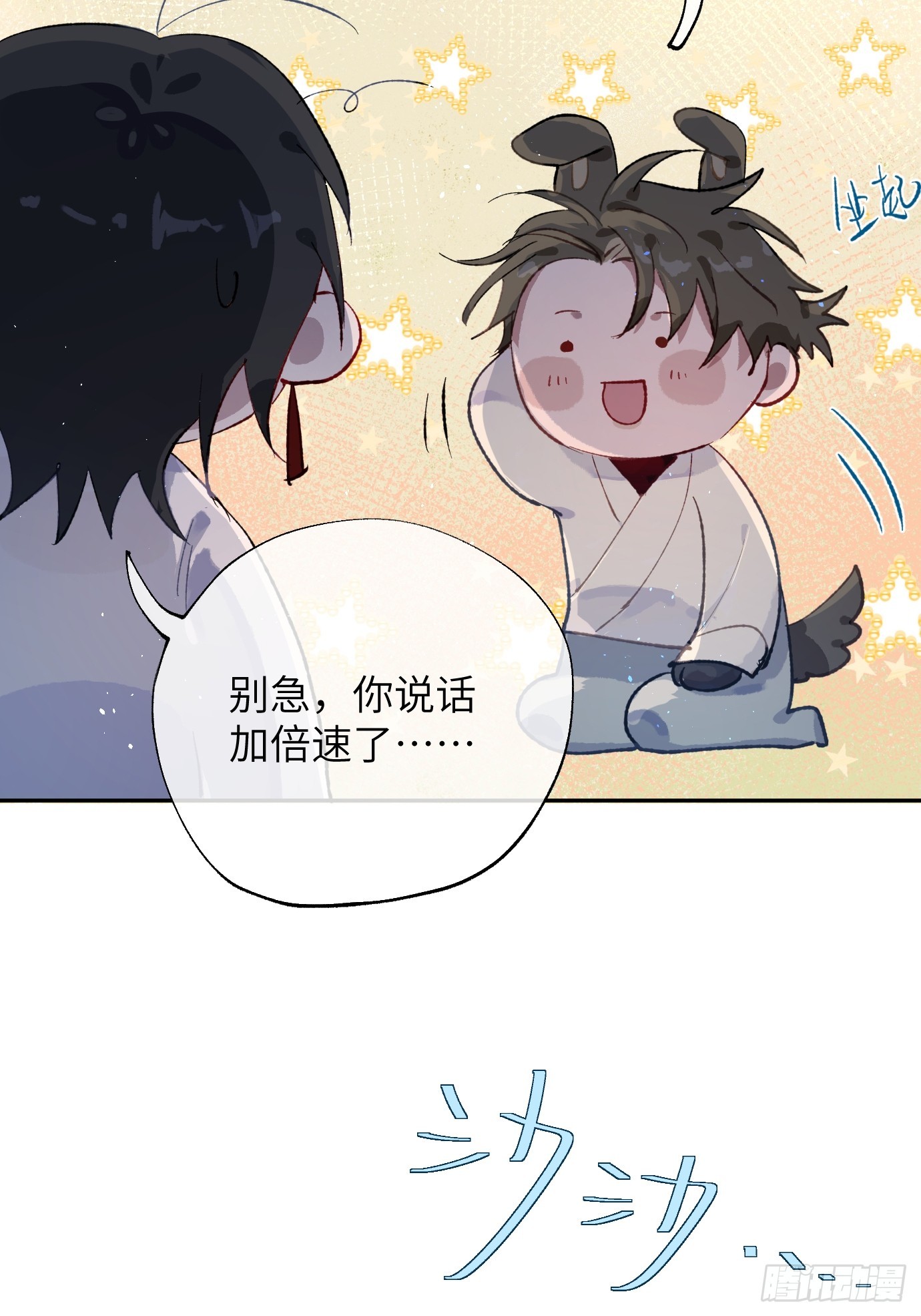 第38话下 同床共枕-第49话