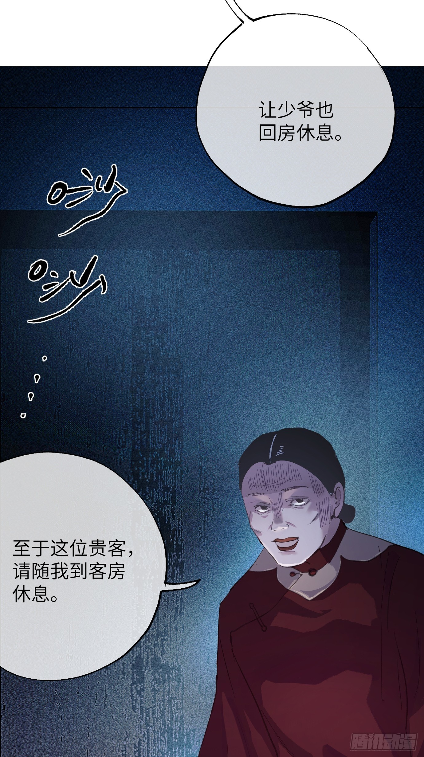 第38话下 同床共枕-第49话