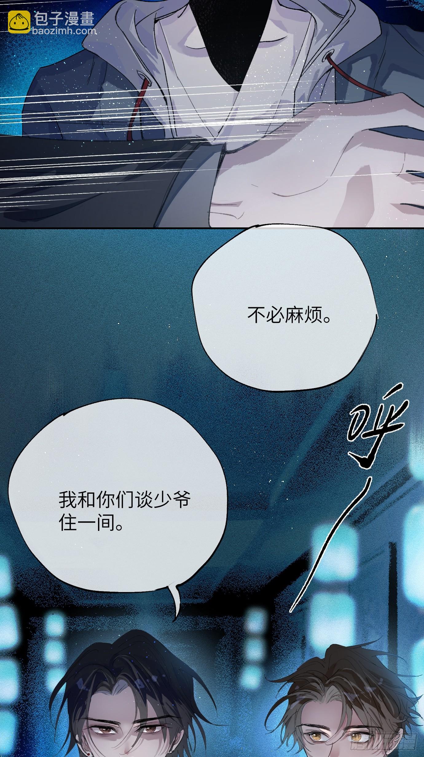 第38话下 同床共枕-第49话