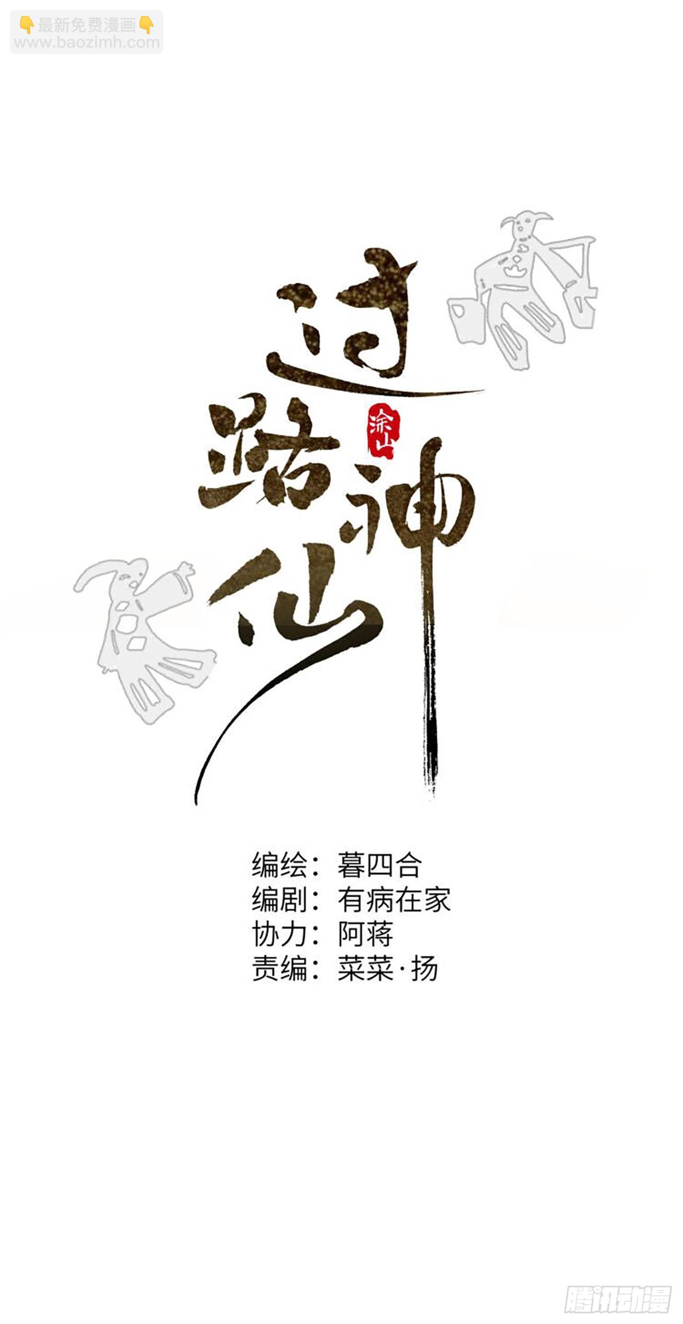 第38话下 同床共枕-第49话