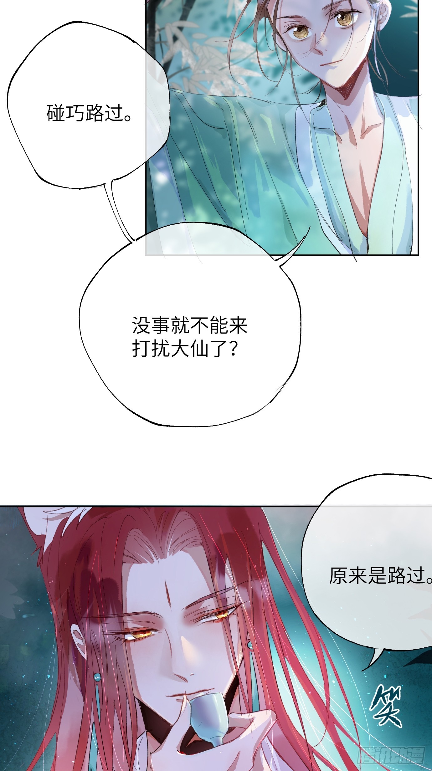 第39话中 桃花故人-第51话