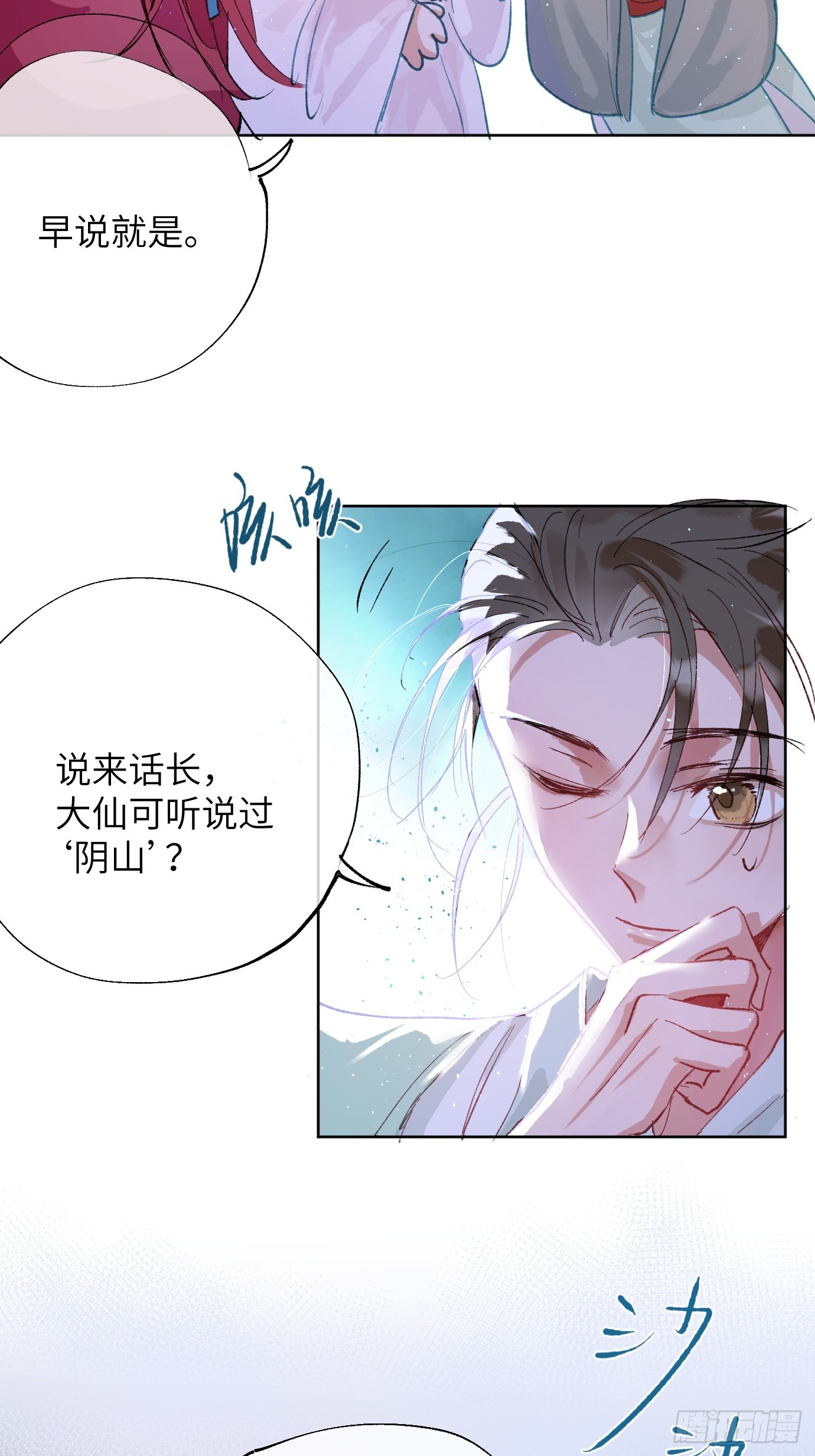 第39话中 桃花故人-第51话