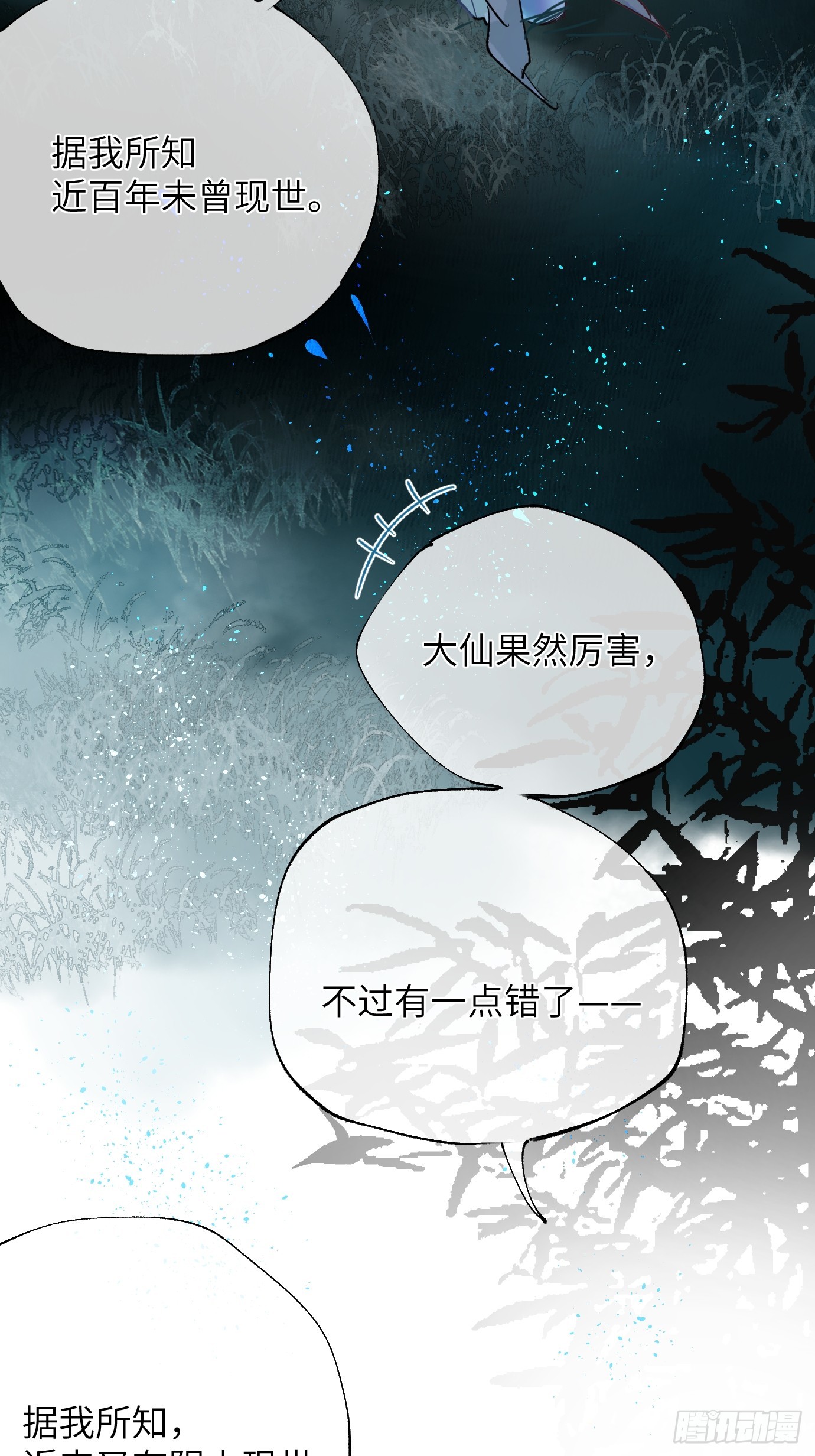 第39话中 桃花故人-第51话