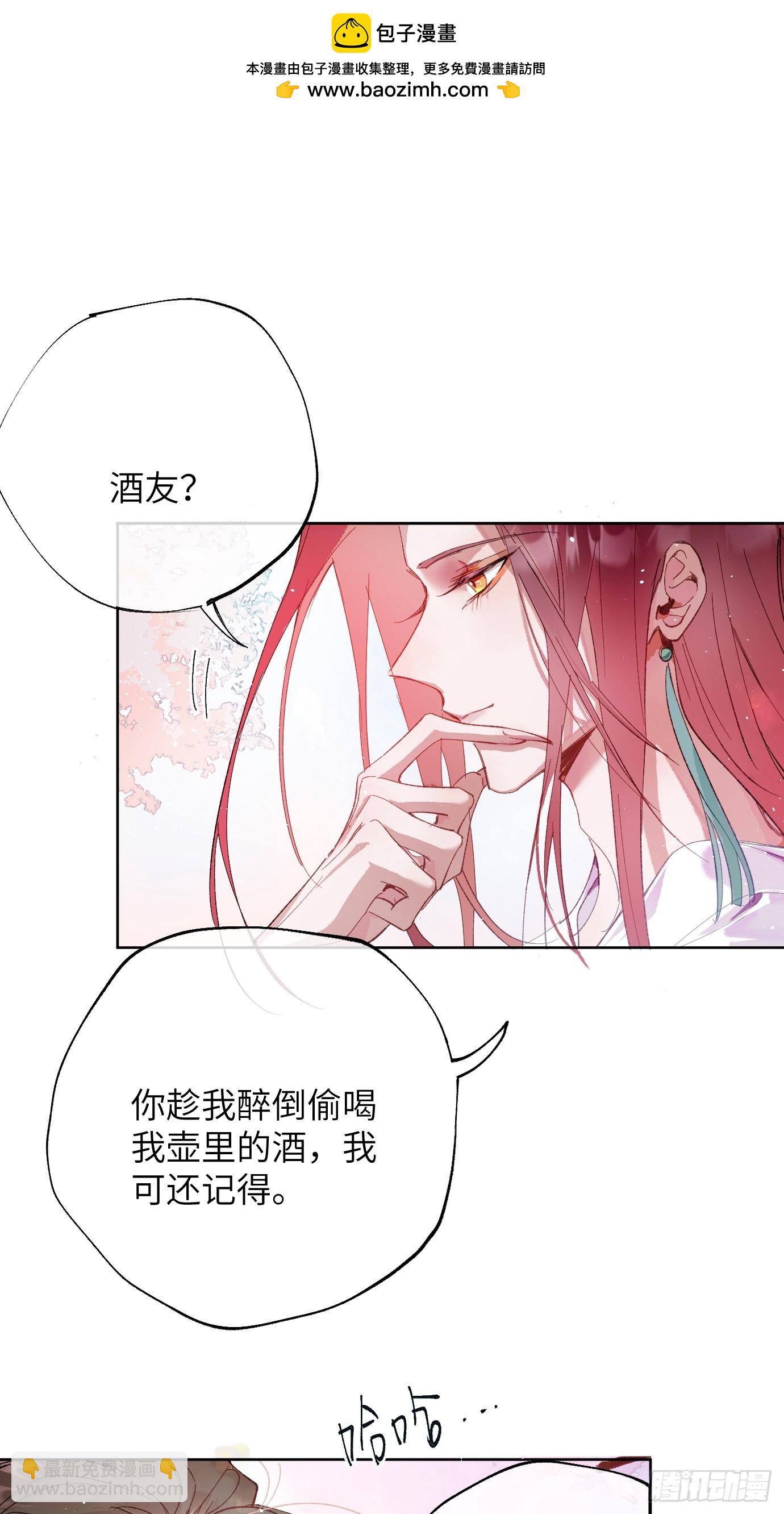 第39话中 桃花故人-第51话