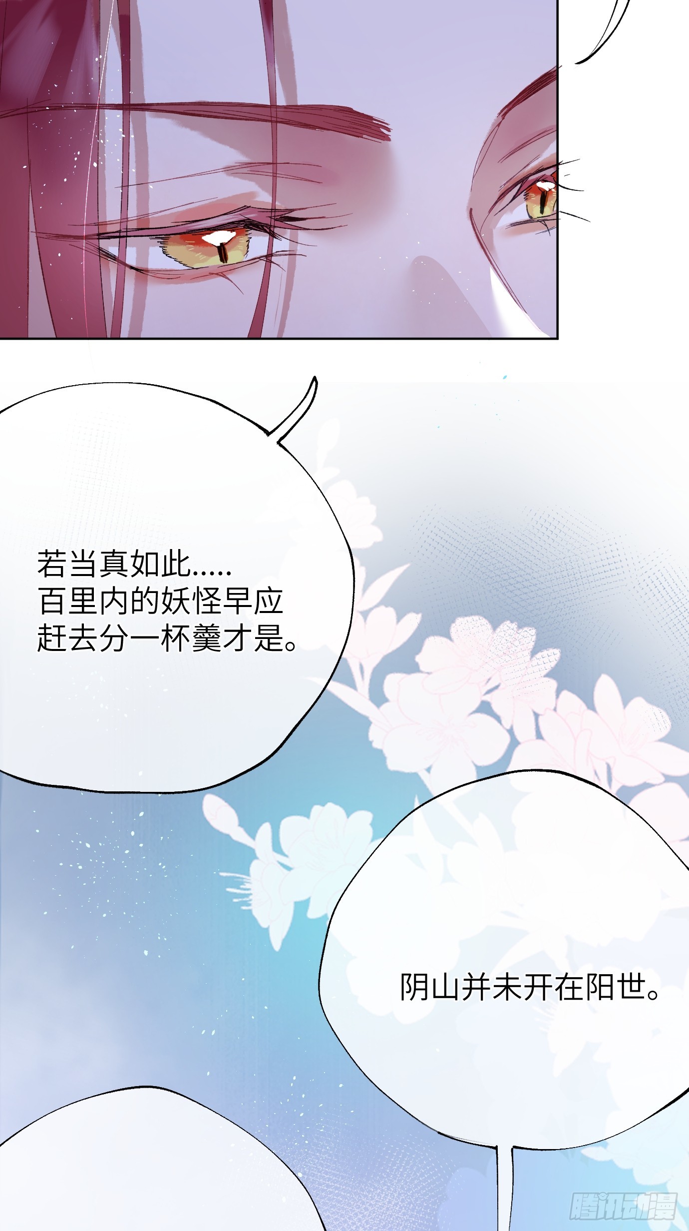 第39话中 桃花故人-第51话