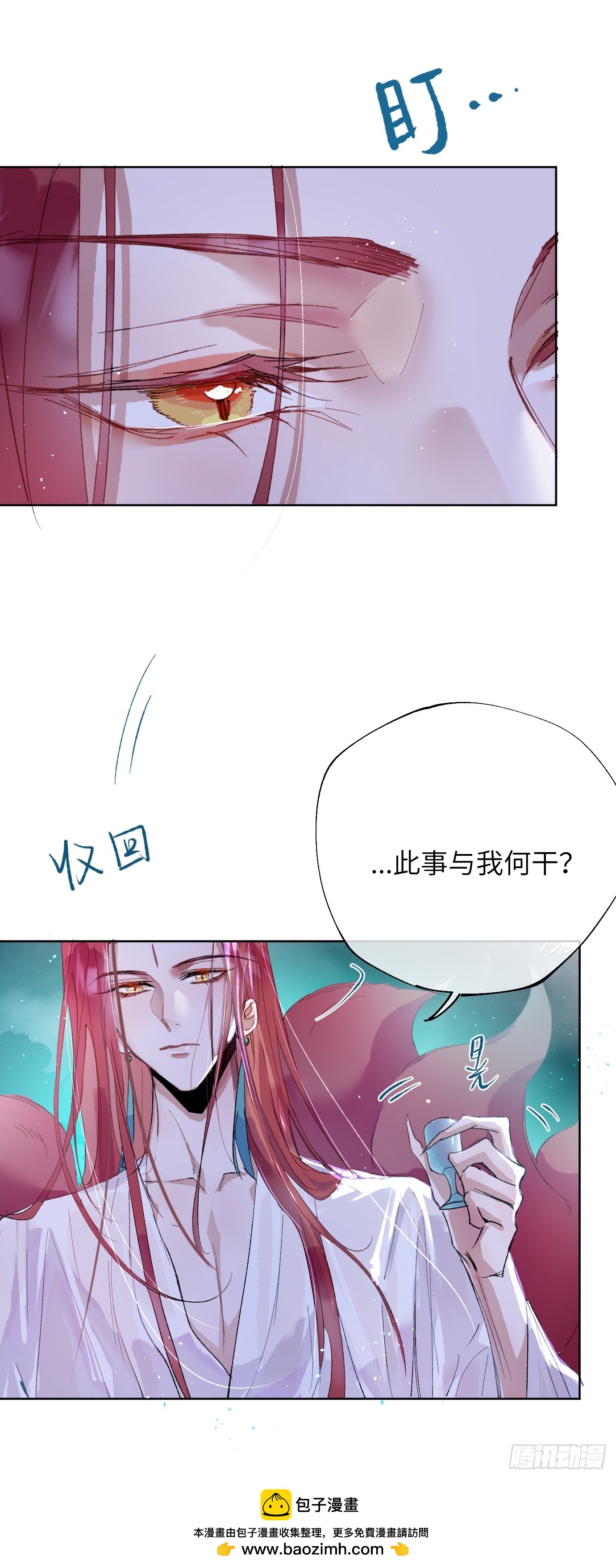 第39话中 桃花故人-第51话