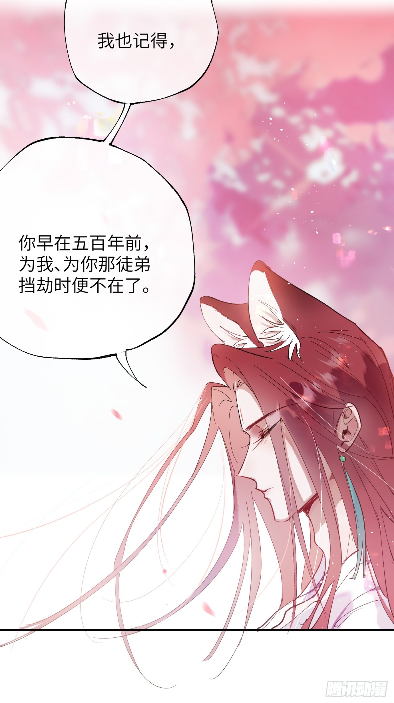 第39话中 桃花故人-第51话