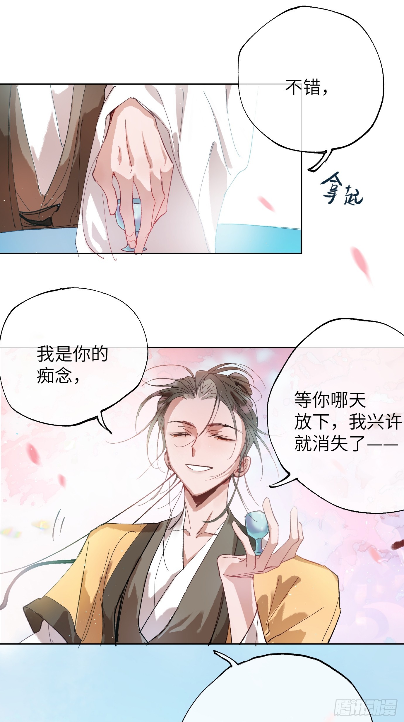 第39话中 桃花故人-第51话