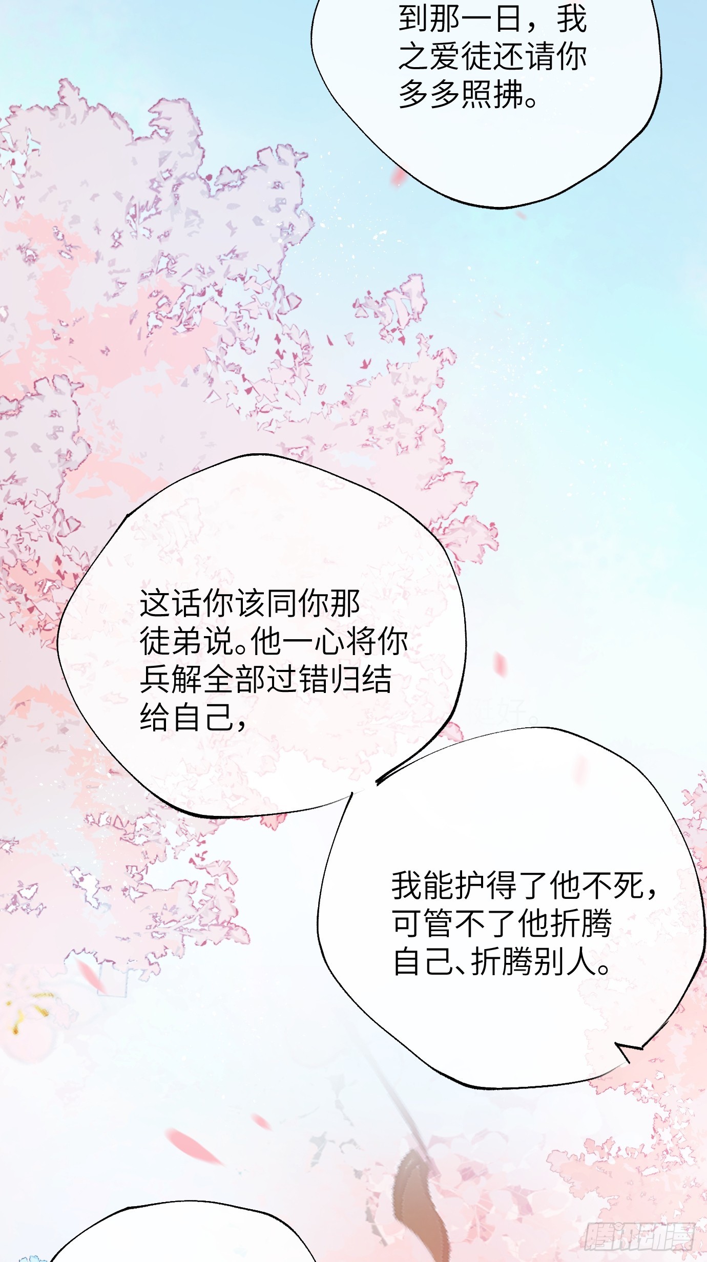 第39话中 桃花故人-第51话