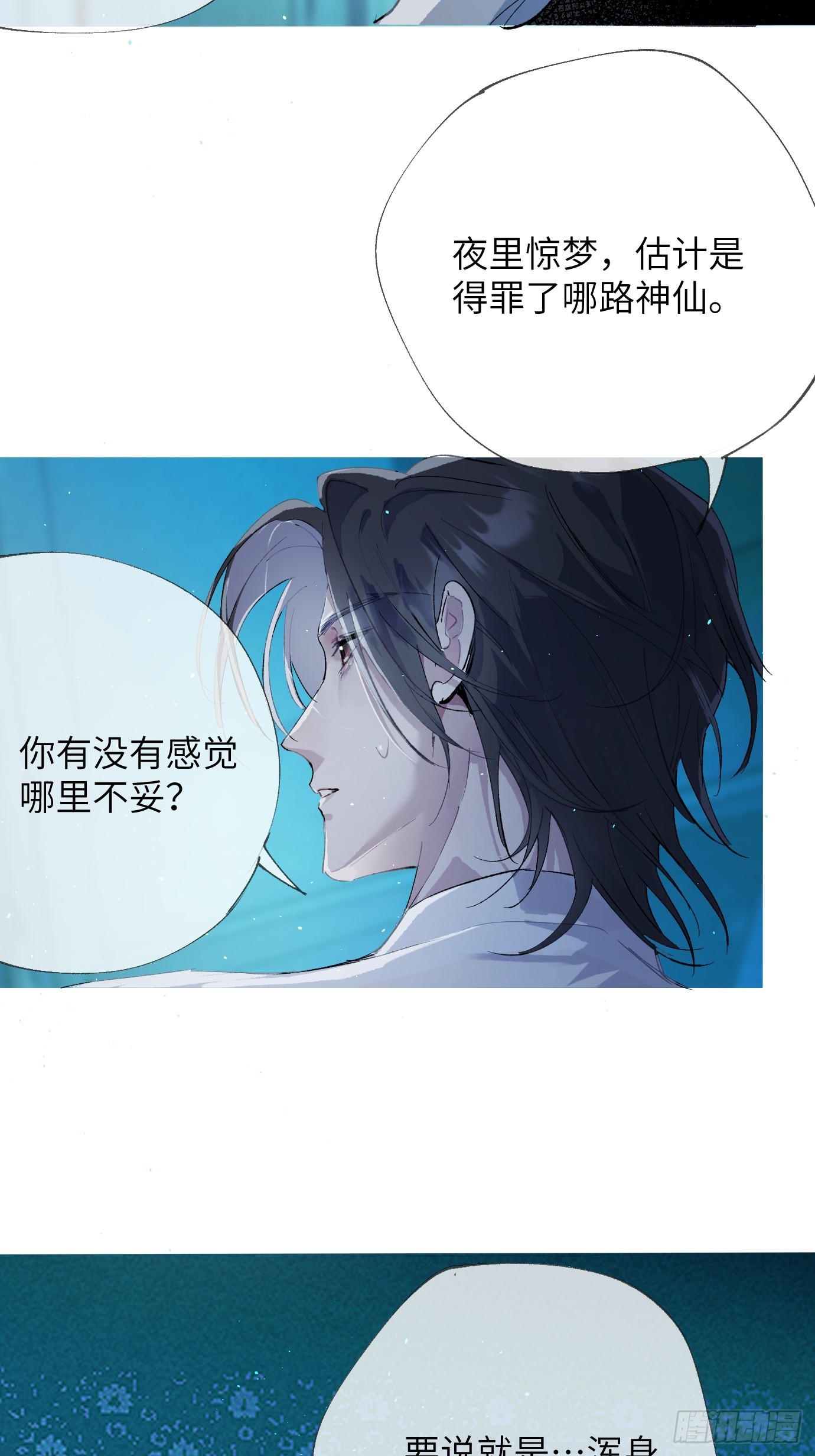 第40话上 喜丧-第53话