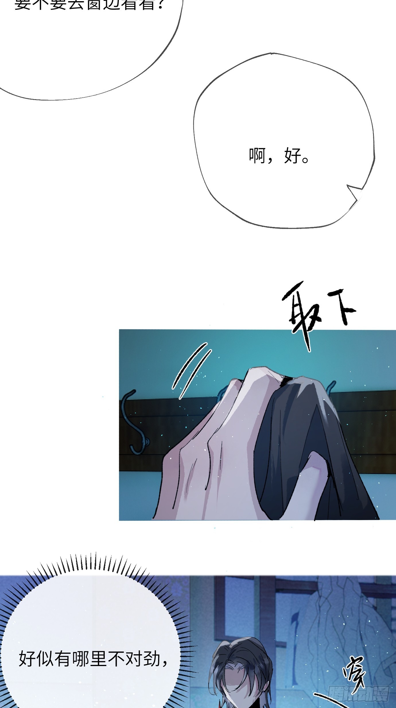 第40话上 喜丧-第53话