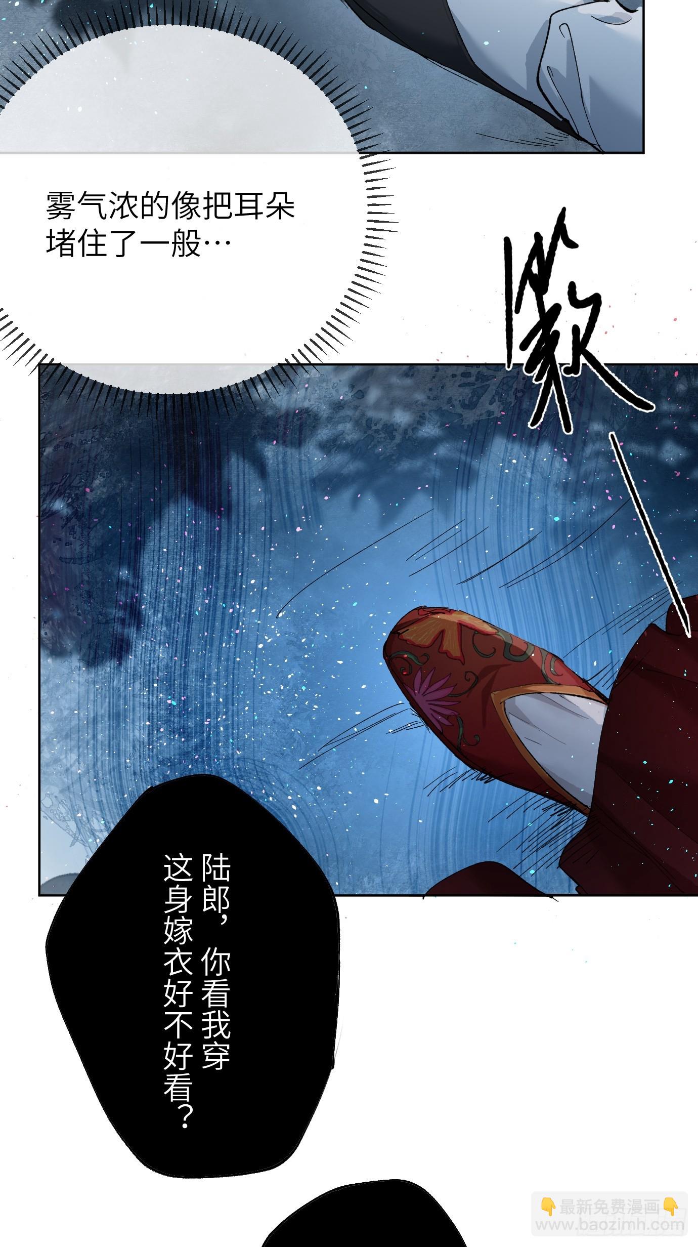 第41话 鬼新娘-第55话