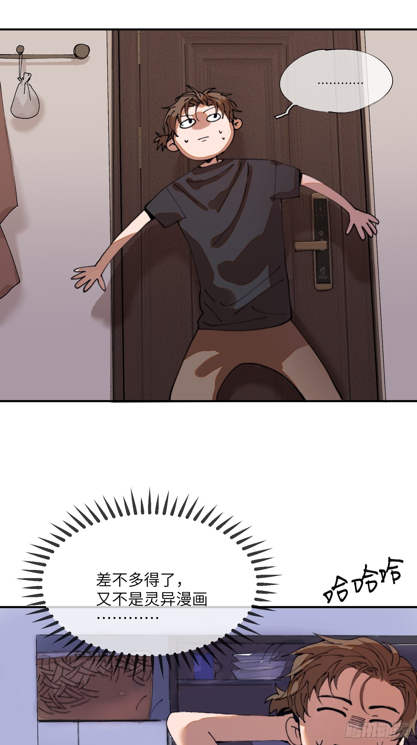 第5话 狐仙登门(1/2)-第7话