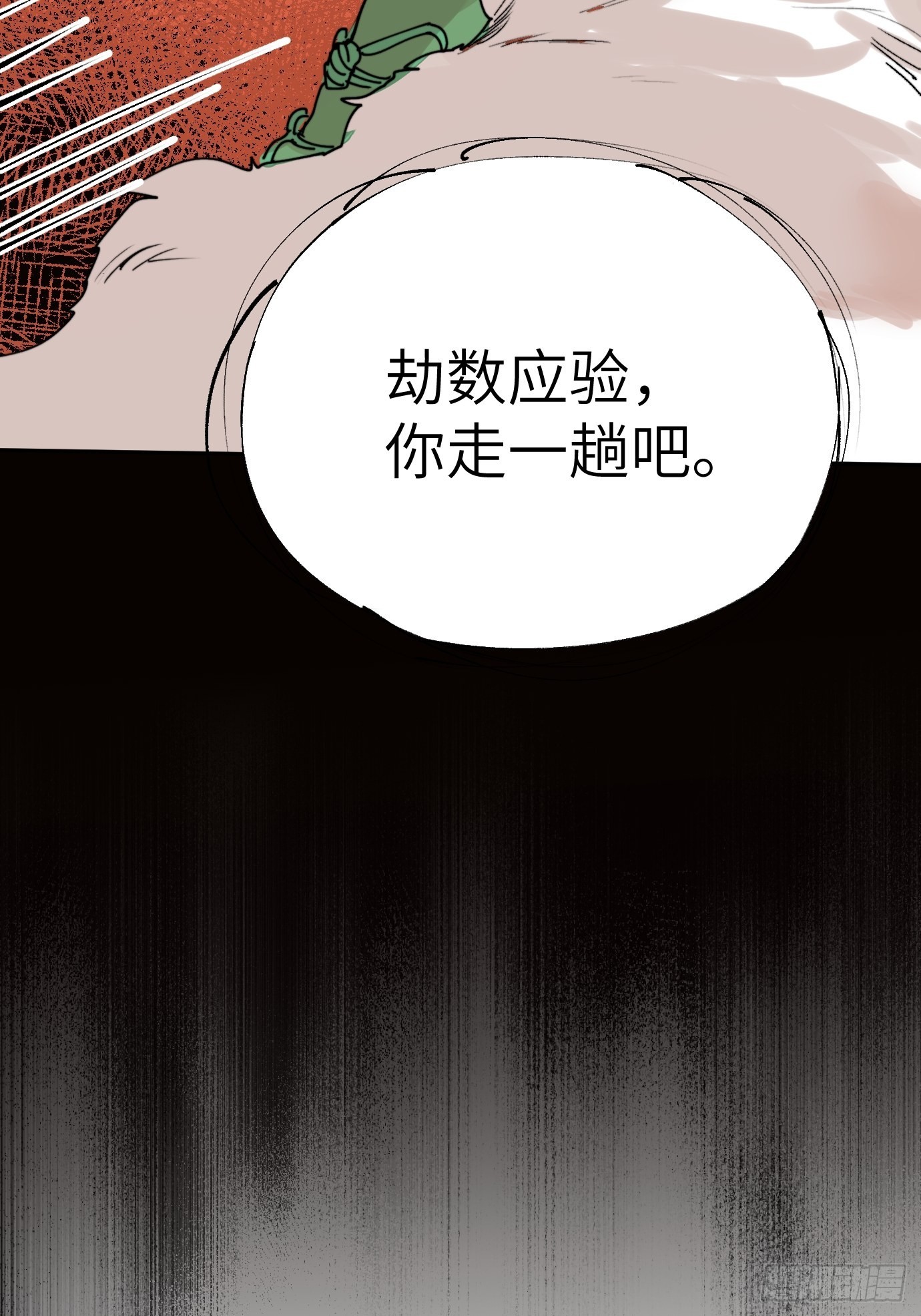 第5话 狐仙登门(1/2)-第7话
