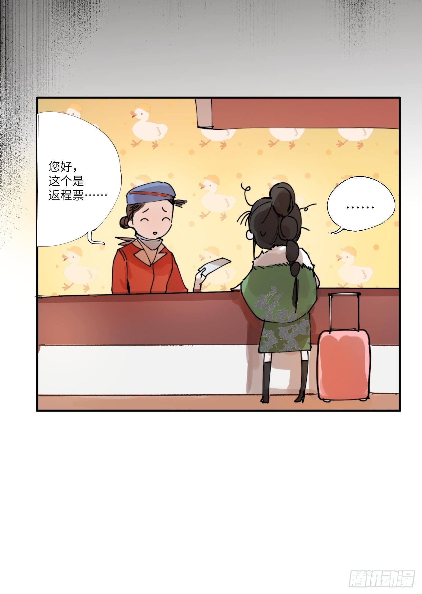 第5话 狐仙登门(1/2)-第7话