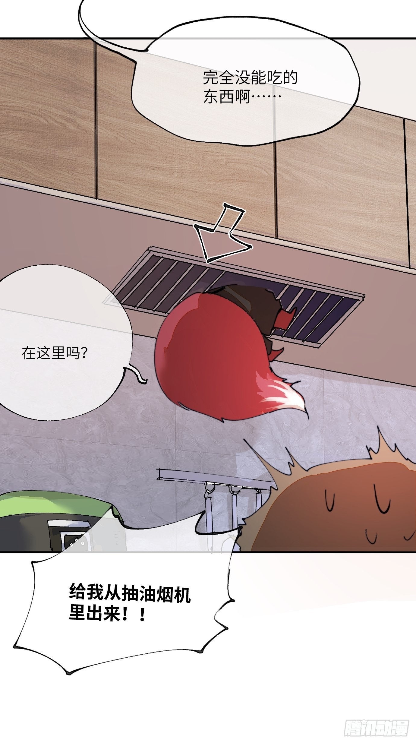 第5话 狐仙登门(1/2)-第7话