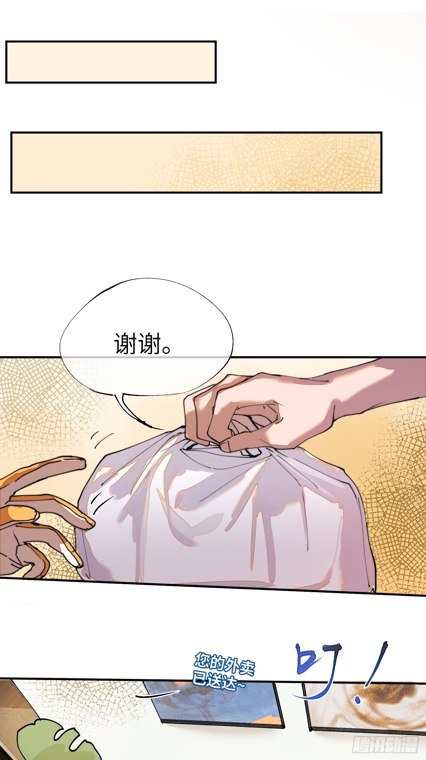 第5话 狐仙登门(1/2)-第7话