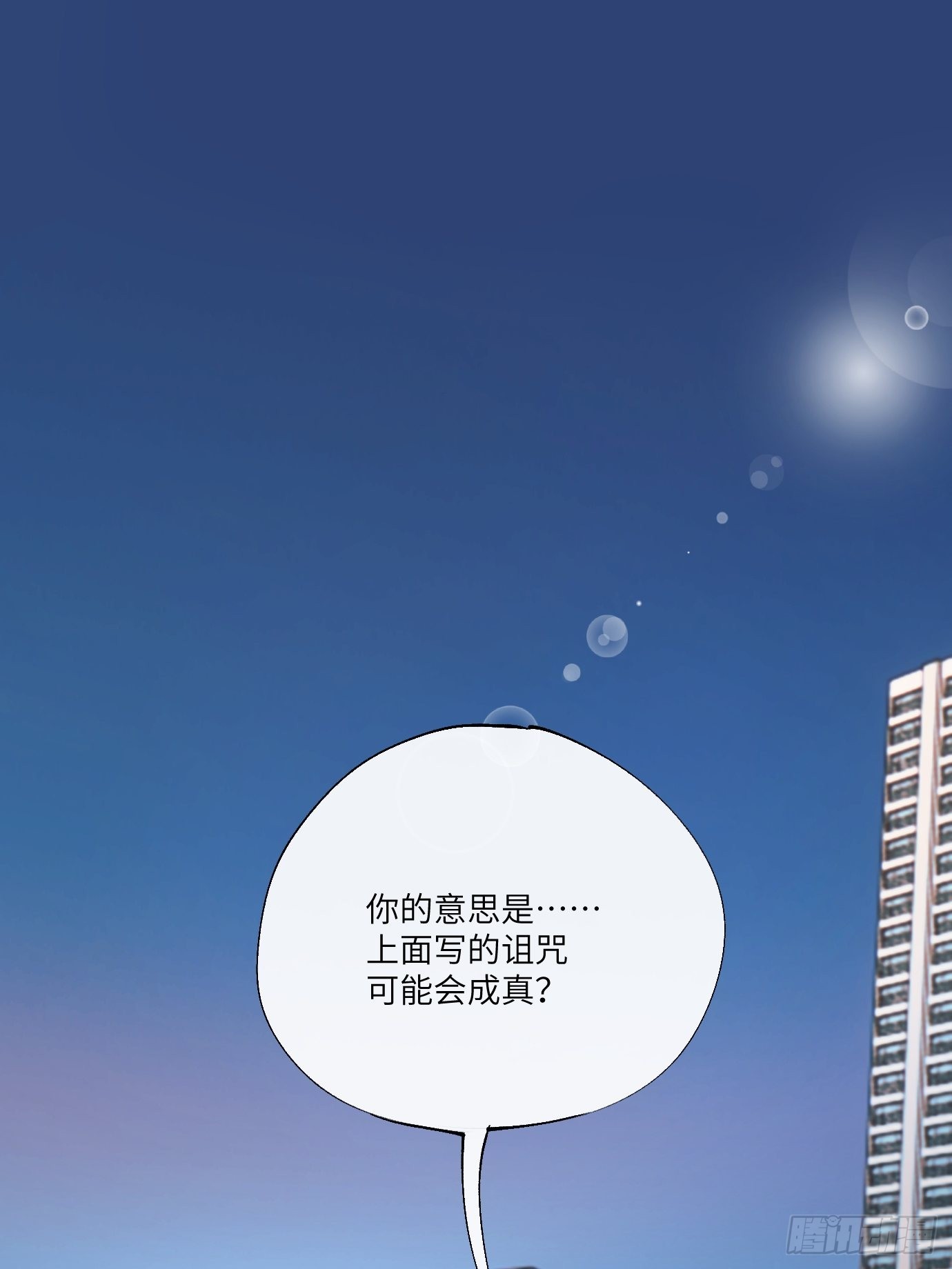 第7话 不尽之水 不现之河(1/2)-第9话