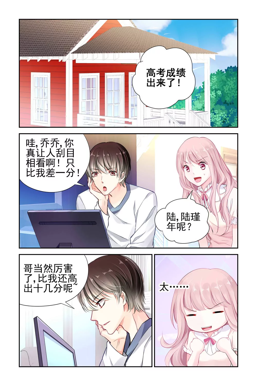 第11话-第11话
