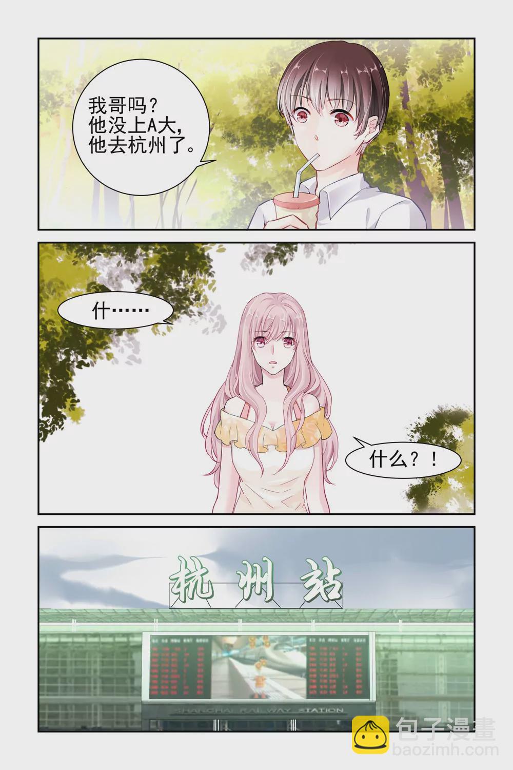 第11话-第11话