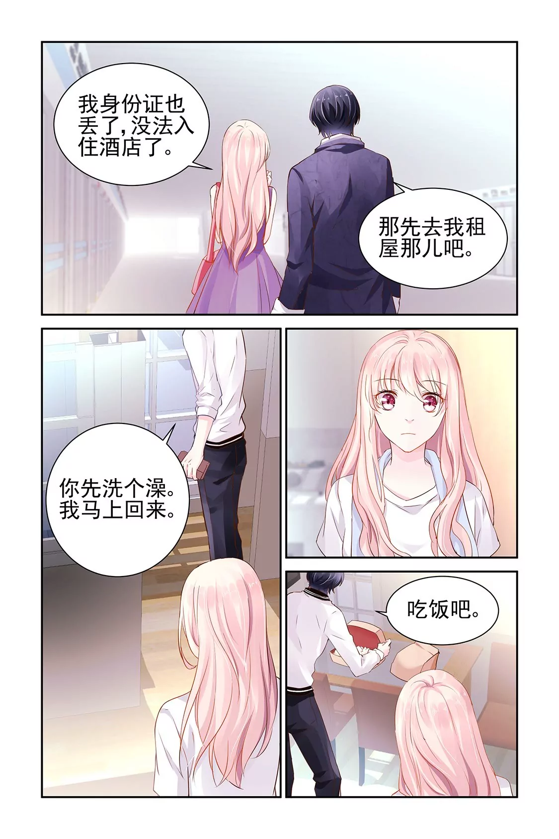 第13话-第13话