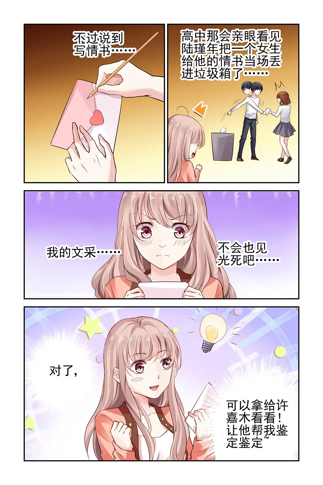 第13话-第13话