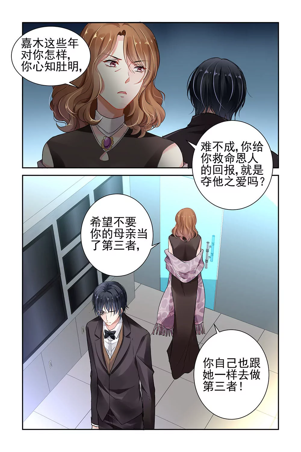 第17话-第17话