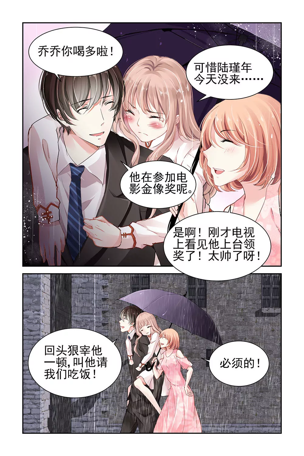 第17话-第17话