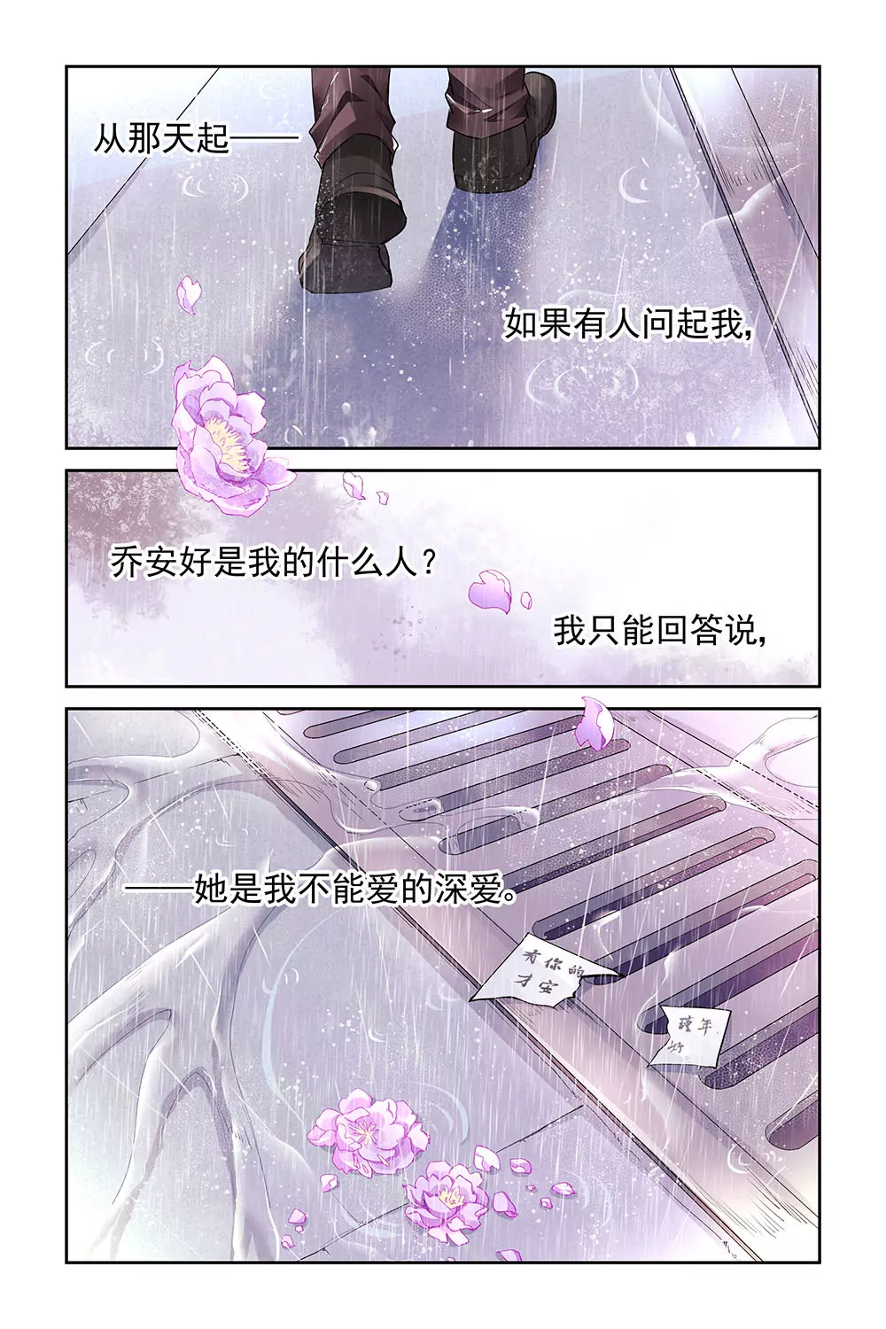 第17话-第17话
