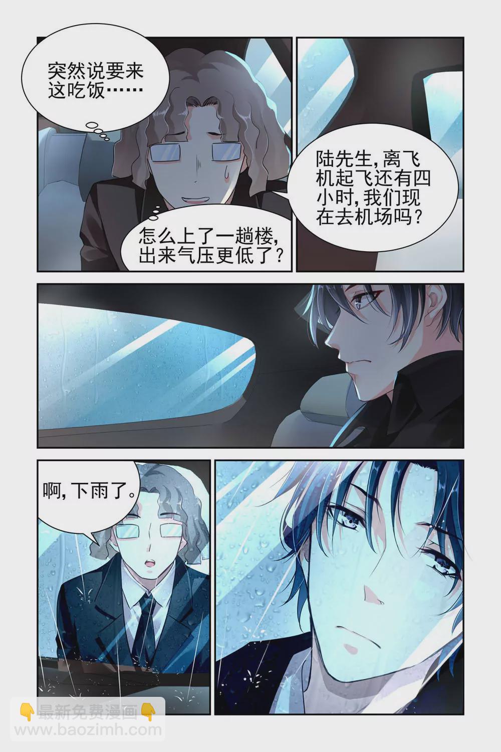 第3话-第3话