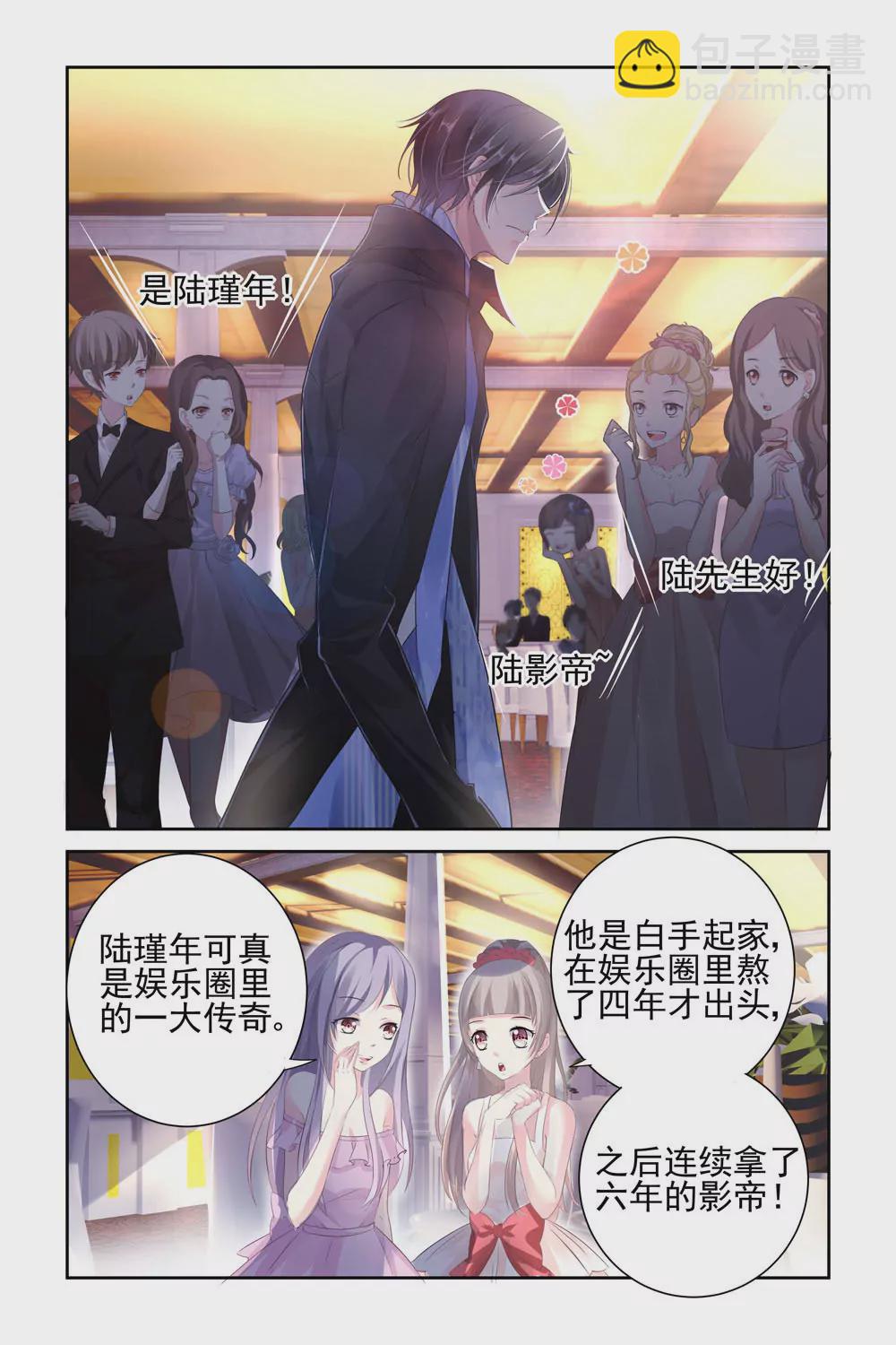 第3话-第3话