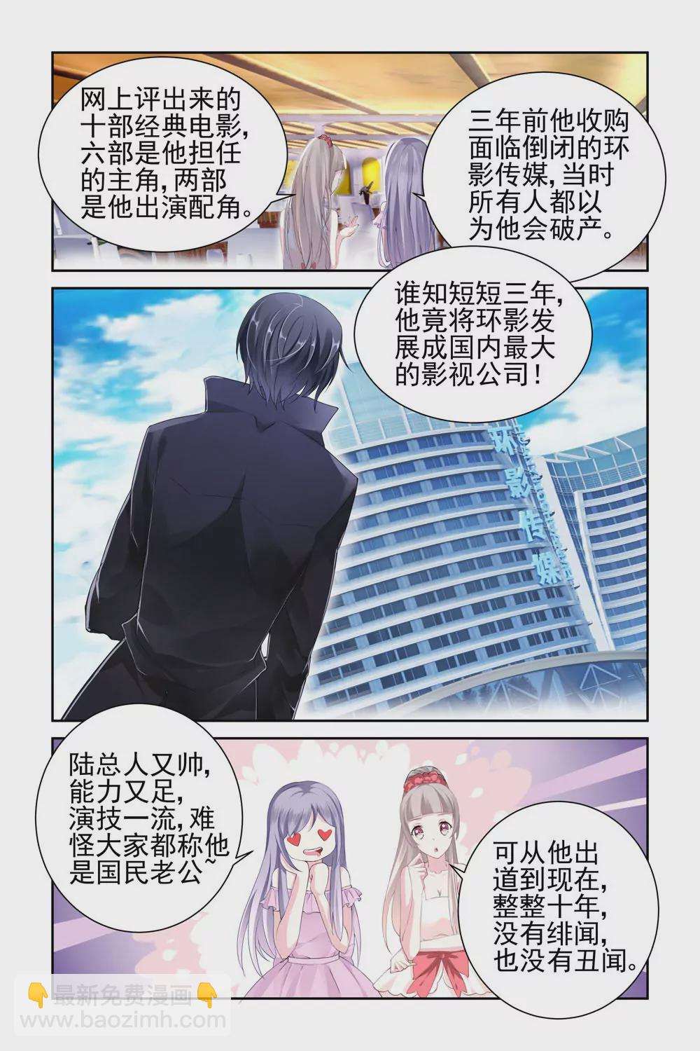 第3话-第3话