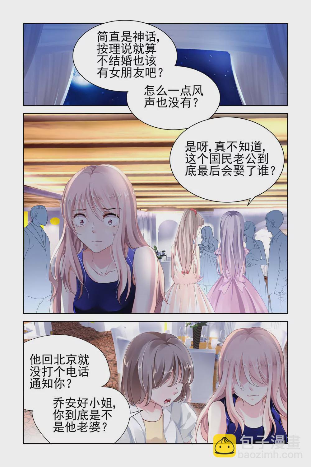 第3话-第3话