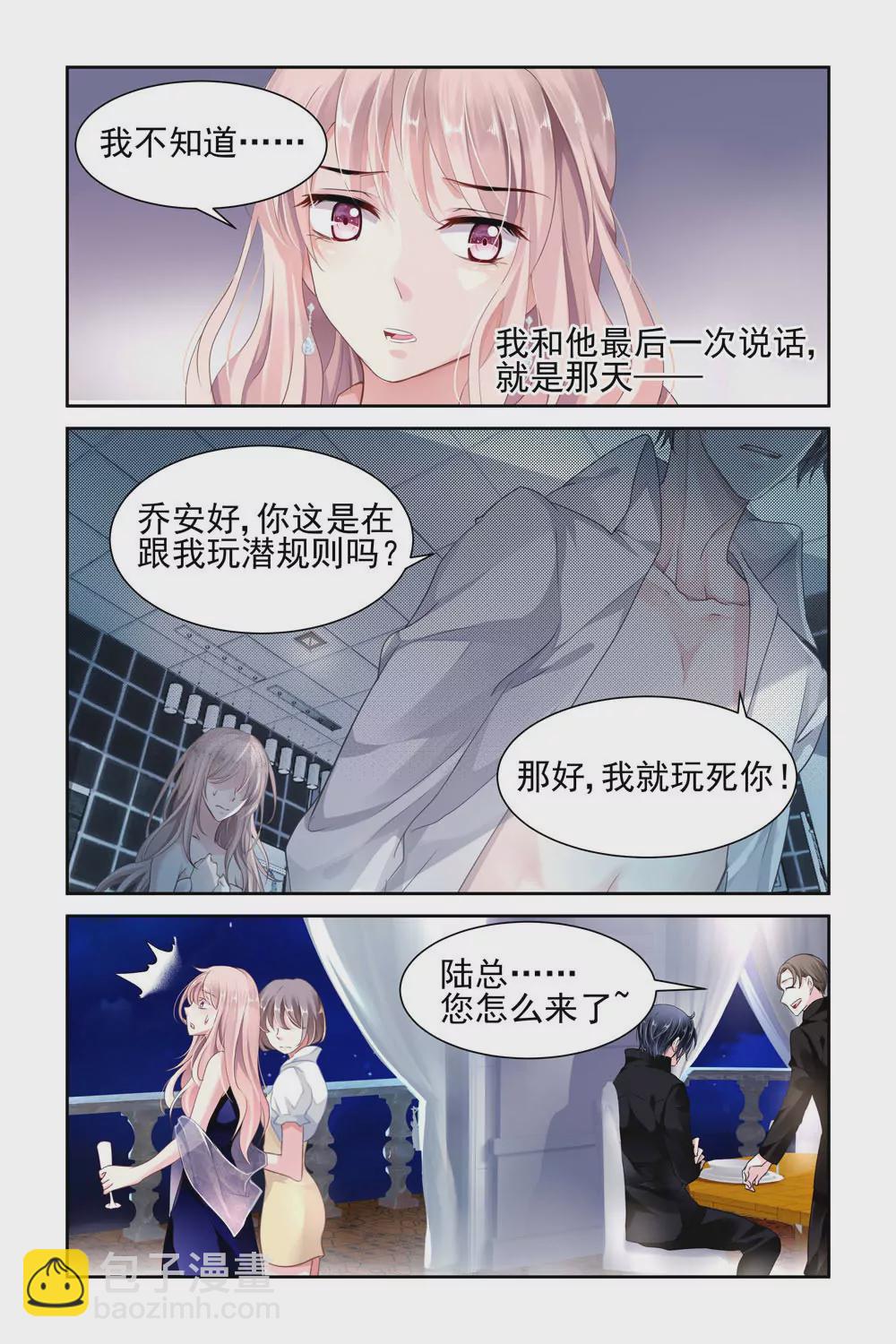 第3话-第3话