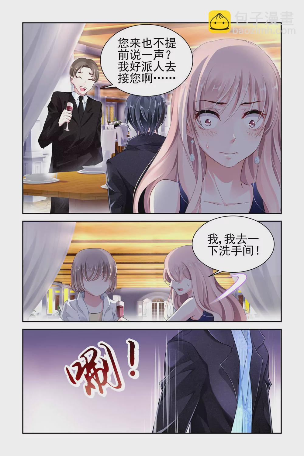 第3话-第3话