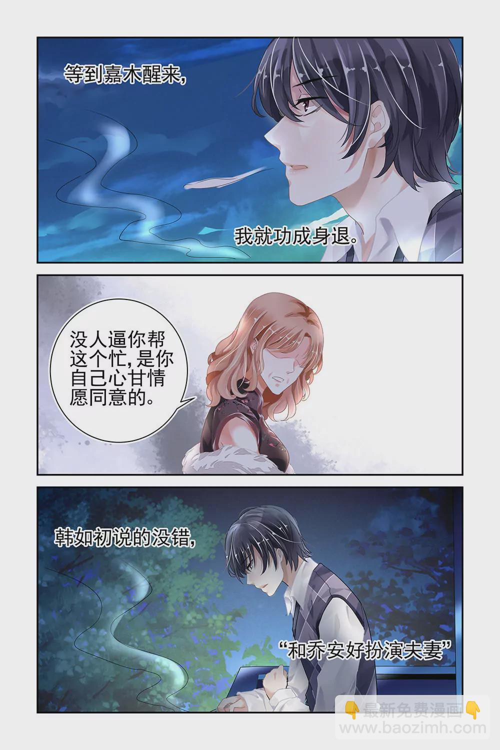 第21话-第21话